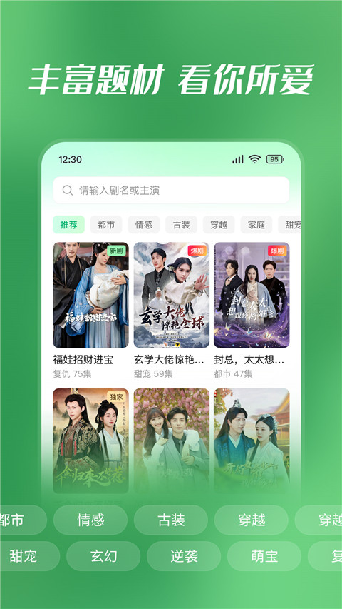 七貓短劇 截圖2