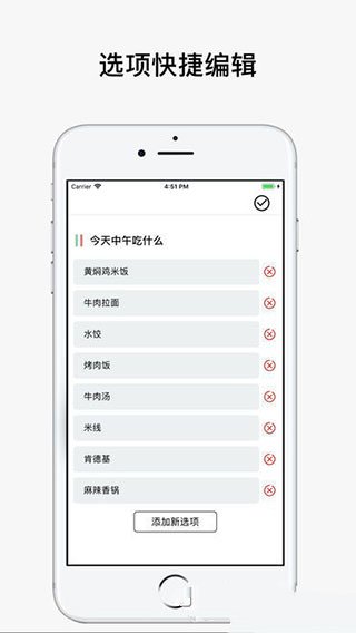 决定喵app 截图2