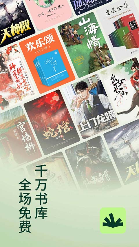 常读免费小说 截图1