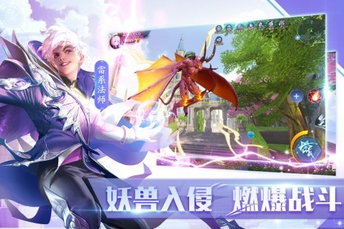 全职法师 截图5