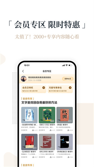 火把知识 截图2
