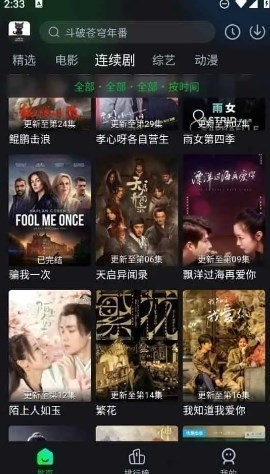 云端書城無廣告版 截圖1