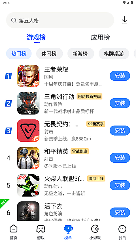 卓易市场 截图2