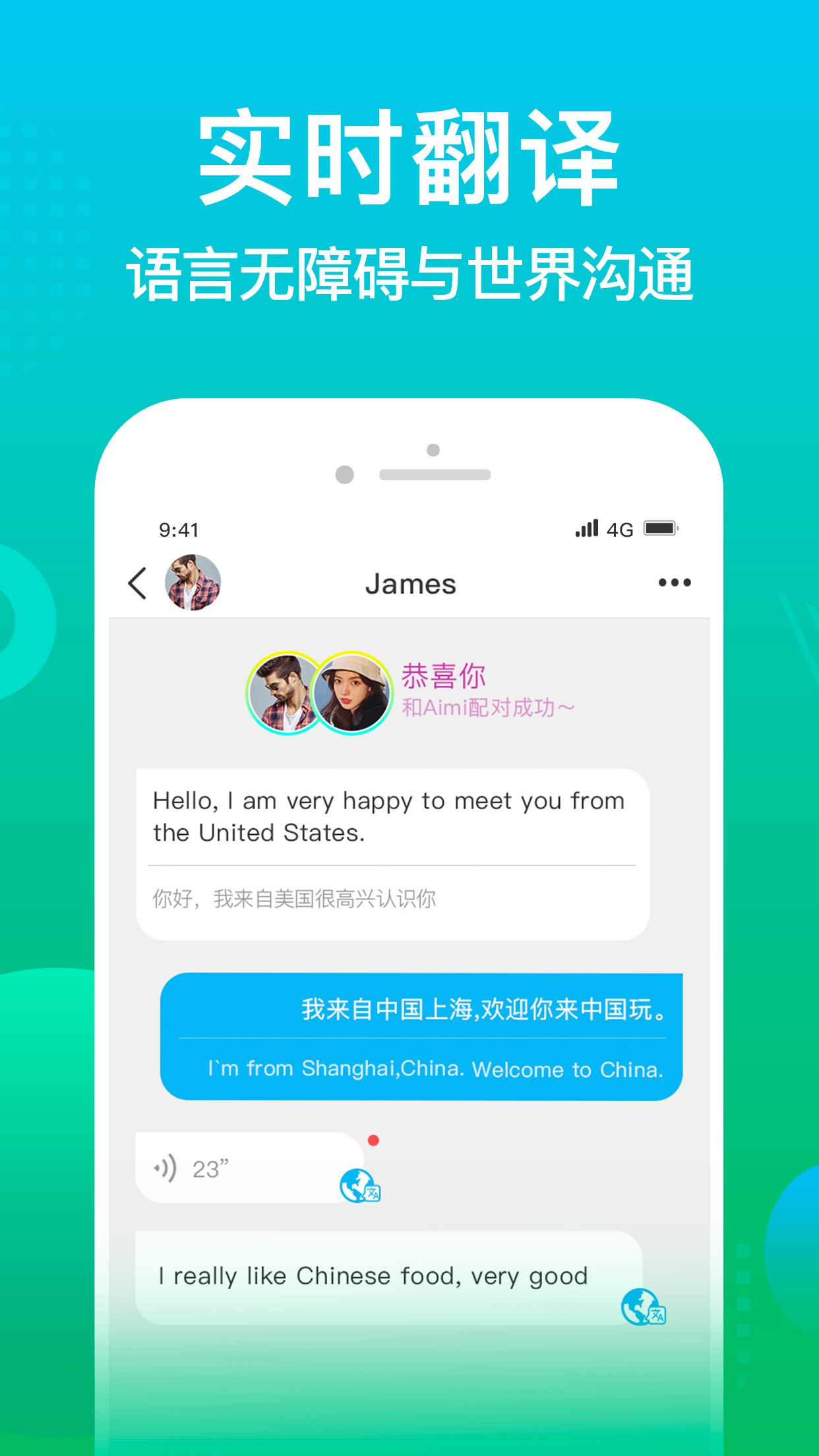 WorldTalk免費聊天 截圖4