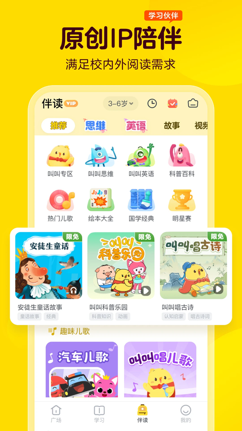 叫叫app 截图5