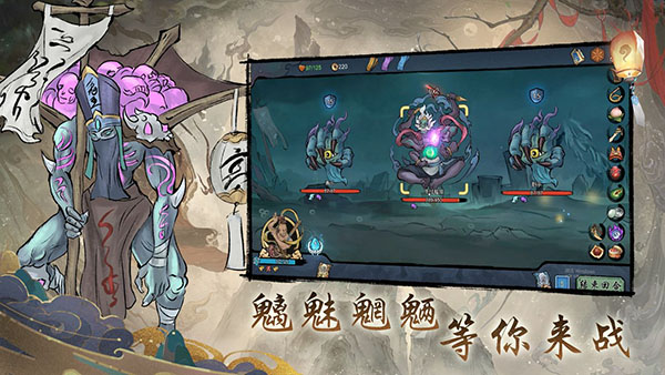 伏魔天师官方版 截图4