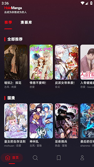 HoleManga漫画 截图8