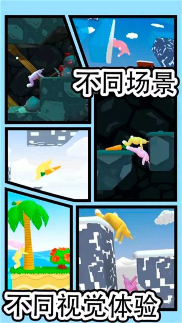 瘋狂兔子人雙人中文版 截圖1