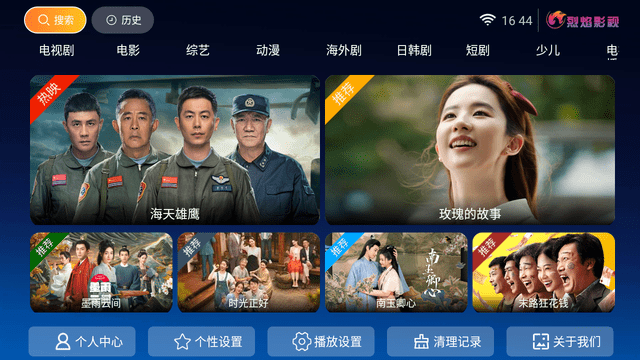 烈焰影視 截圖1