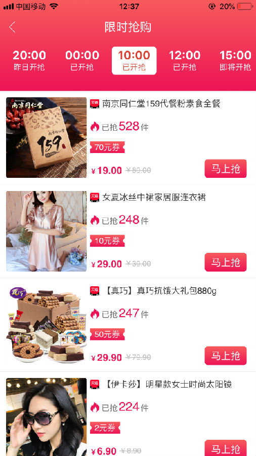 抖物清單 截圖4