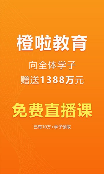 橙啦原力英语 截图4