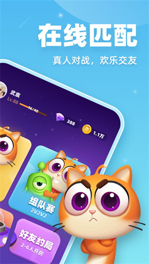 拆彈貓手游 截圖1