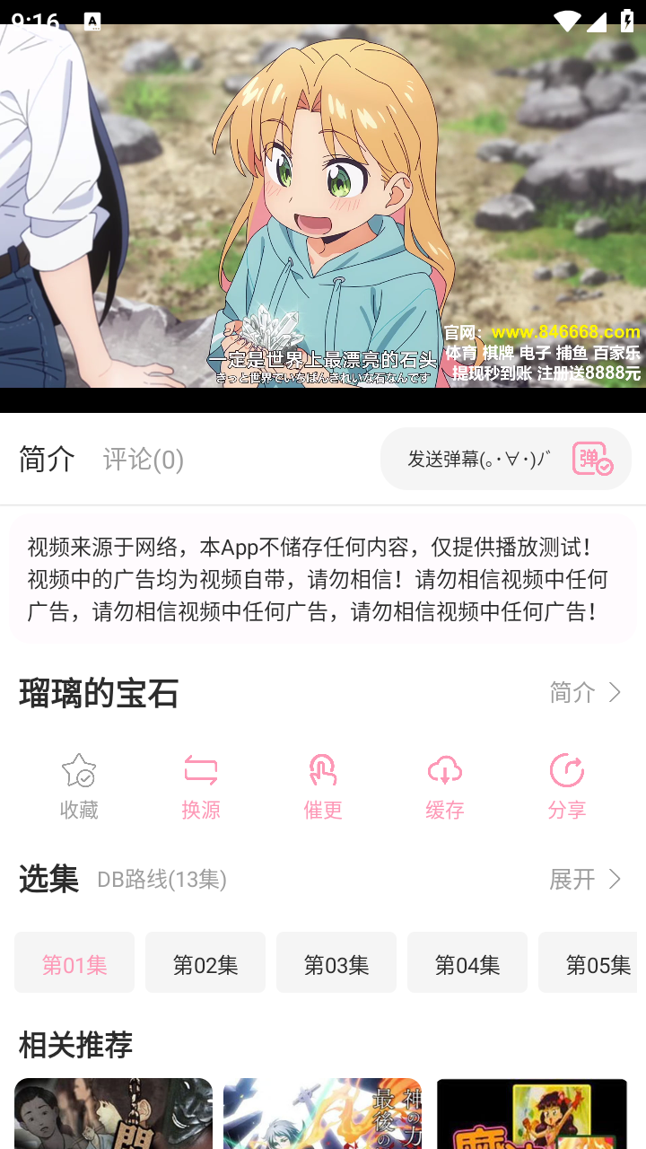 呀哩呀哩免費(fèi)追劇 截圖2