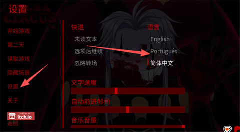 怪胎马戏团2.0官方版 1