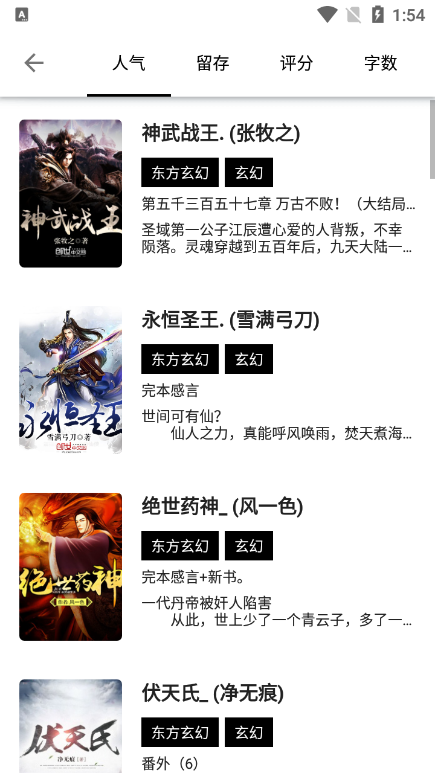 書海閣app防閃退版 截圖1