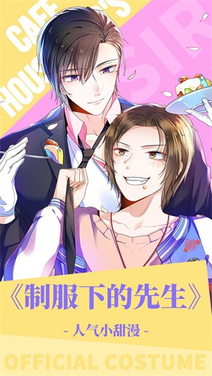 漫蛙manwa免费版 截图4