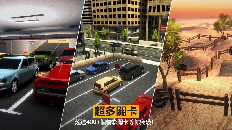 3D超級漂移3無限內購 截圖5