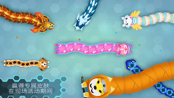 Snakeio 截图3