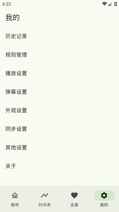 kazumi动漫官方下载 截图1