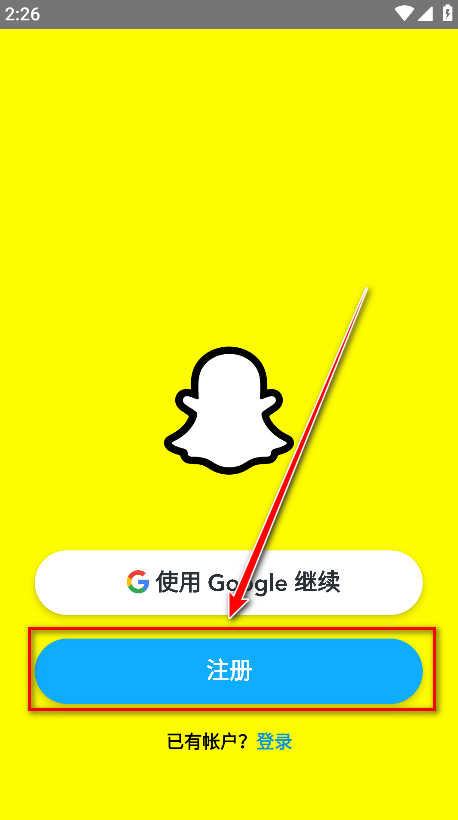 SNAPCHAT拍照软件 1
