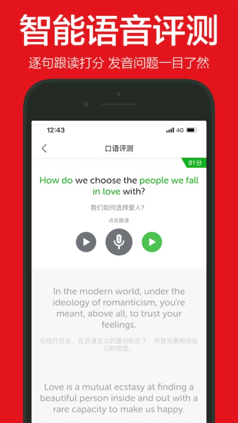 英语演讲App 截图3