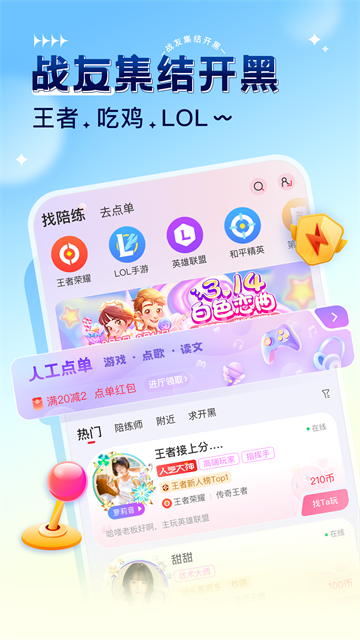 猎游 截图2