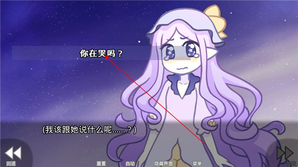 她的眼泪曾是我的光芒中文版 1