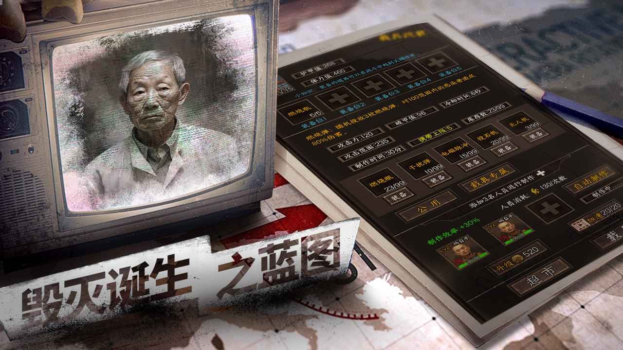 我在末世開超市新秩序手游 截圖4