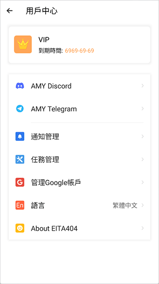 三七通用框架手機(jī)版 1