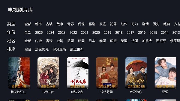 劇迷tv2026最新版 截圖1