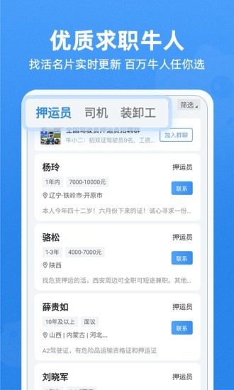 牛小二招聘最新版 截圖1