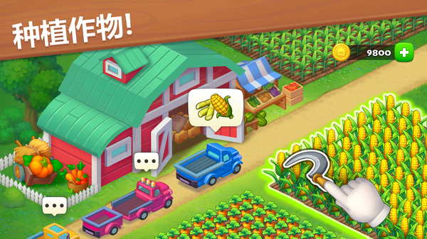 梦想小镇 截图2