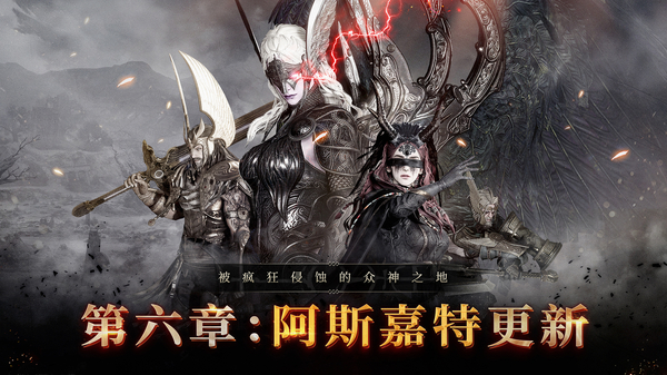 奥丁神叛官方最新版 截图1