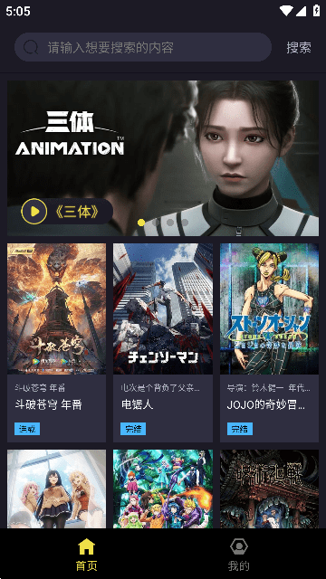 橘漫追剧app官网 截图3