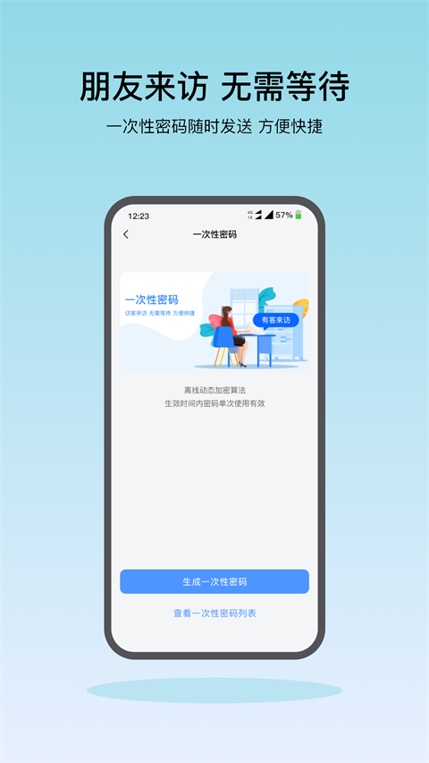 凯迪仕智能锁app 截图2