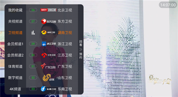 看了么电视版 截图4