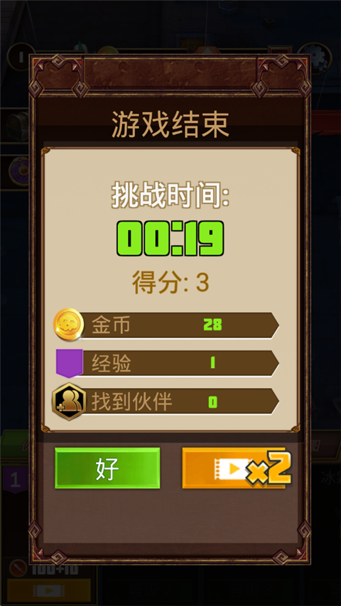 僵尸小队模拟器 截图2