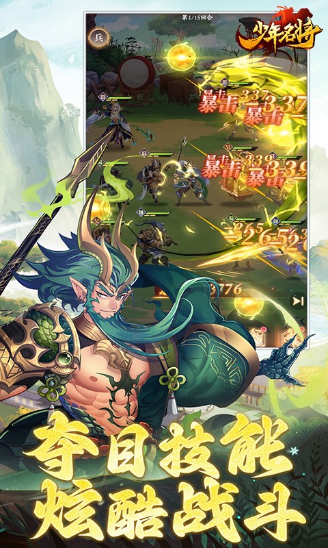 少年名将官方版 1