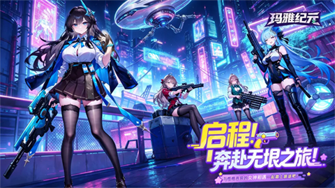 玛雅纪元官方版 1