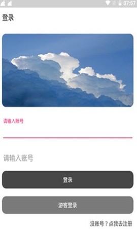 清墨软件库5.0 截图4
