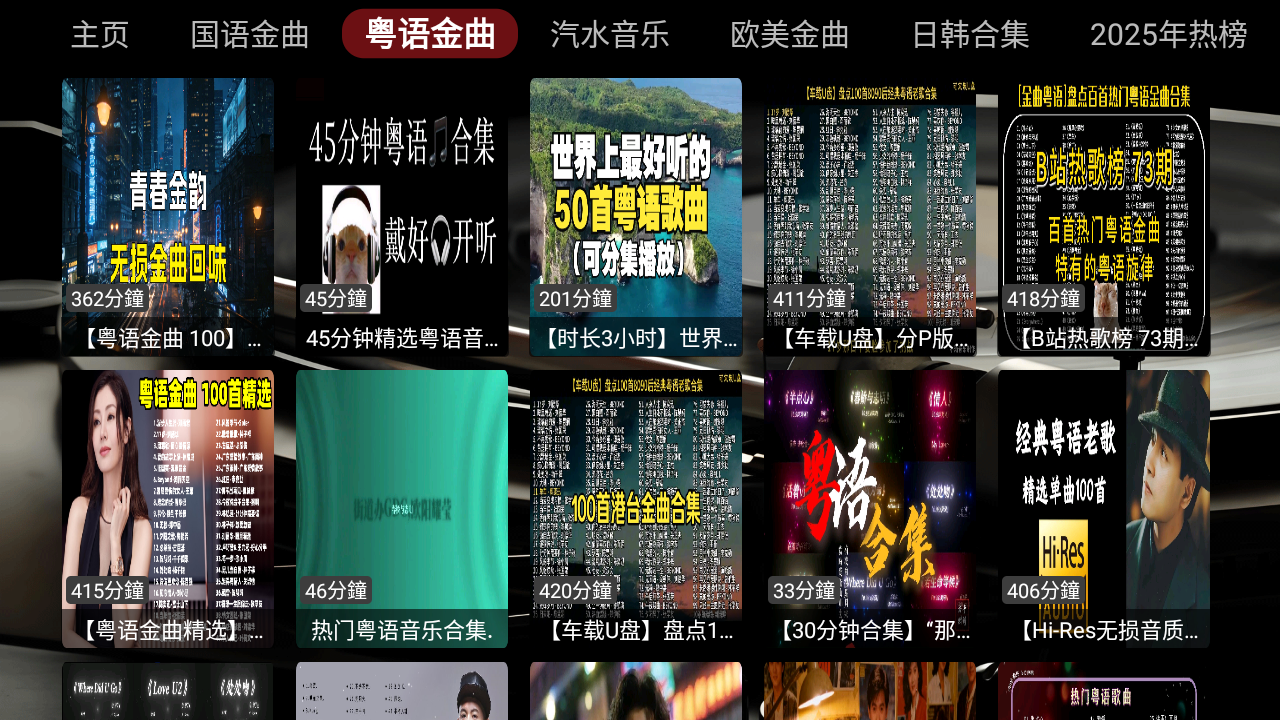 DG音乐台 截图2