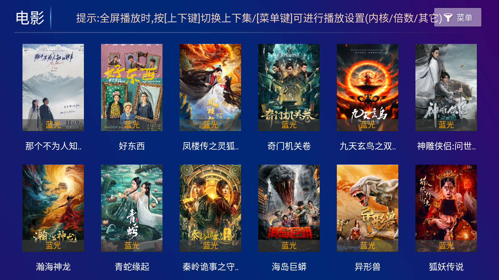 光辉影院 截图4