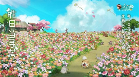 小森生活汉化版 截图3