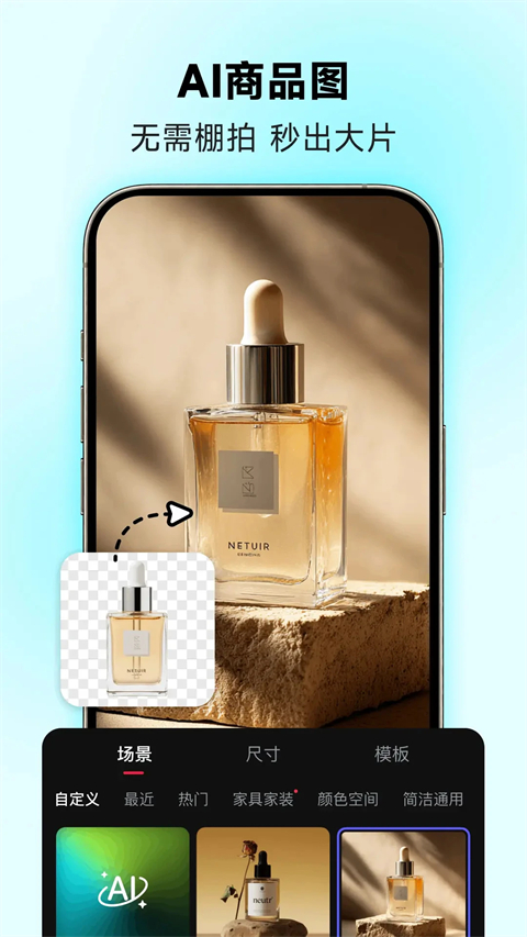 美圖設計室免費版 截圖2