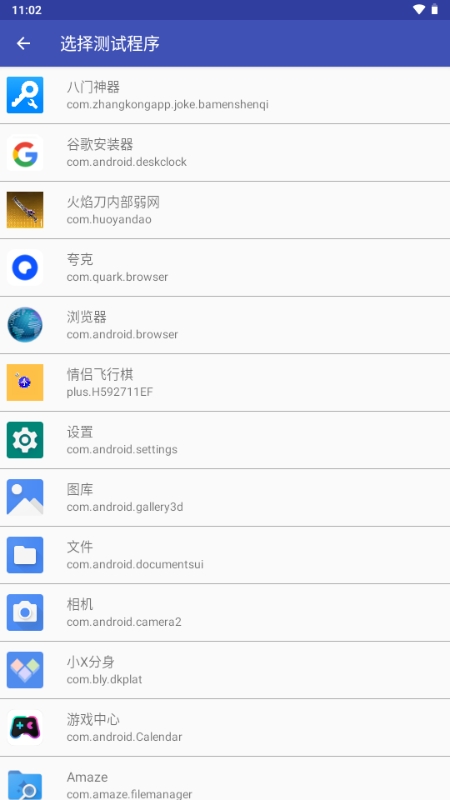 火焰刀美化包免費下載無廣告 截圖3