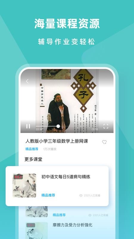 樂樂課堂app 截圖3