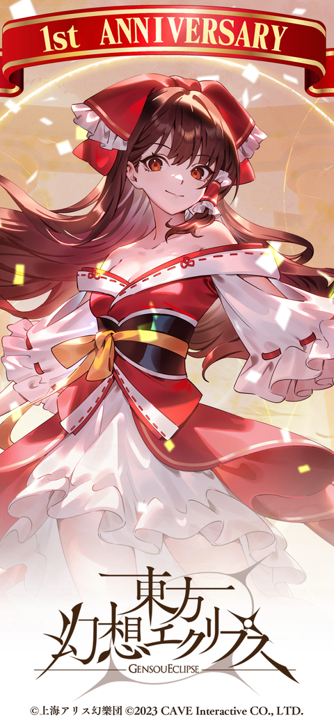 东方幻想Eclipse官方版 截图1