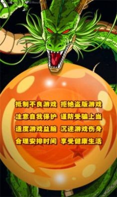 龙珠超宇宙之战 截图2