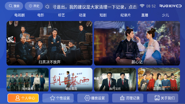 若惜影視最新版 截圖4