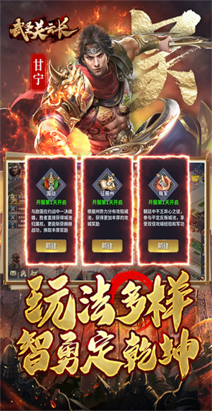 武圣关云长手游最新版 截图1